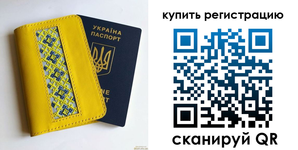 регистрация в Шелехове