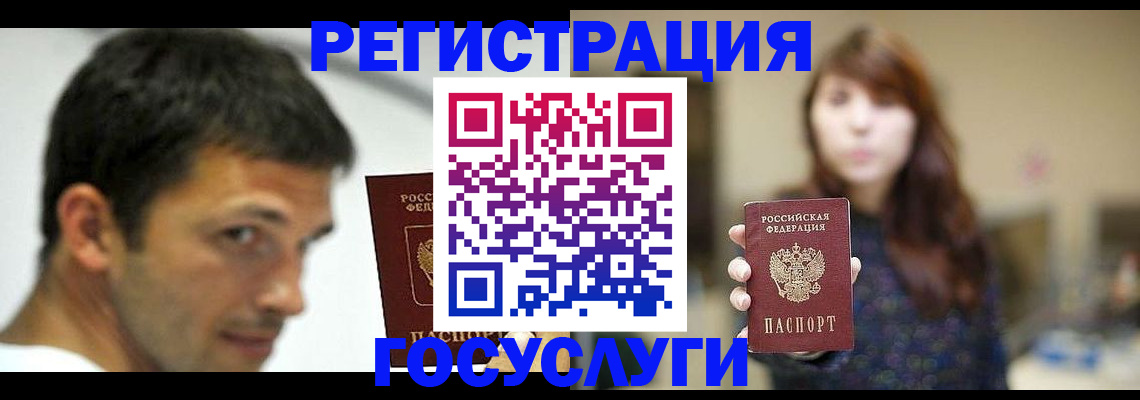 прописка для военкомата в Шелехове