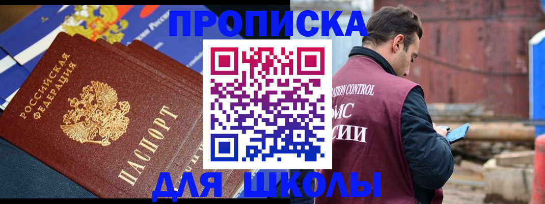 регистрация в Шелехове